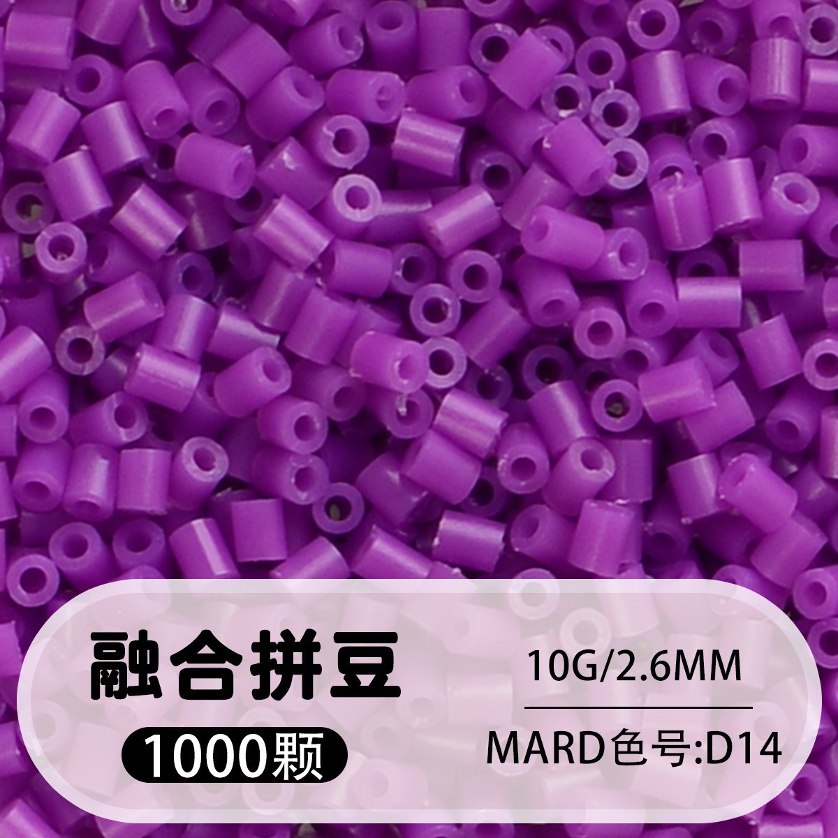【d14】1000 capsules in bag/2.6mm【fusion bean】 / 10g/1000 capsules