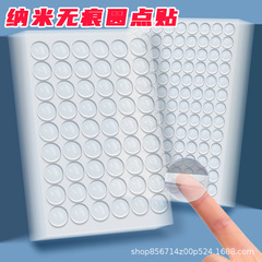 点点胶无痕纳米双面胶高粘喜字粘固定盲盒手办海报气球透明小圆贴