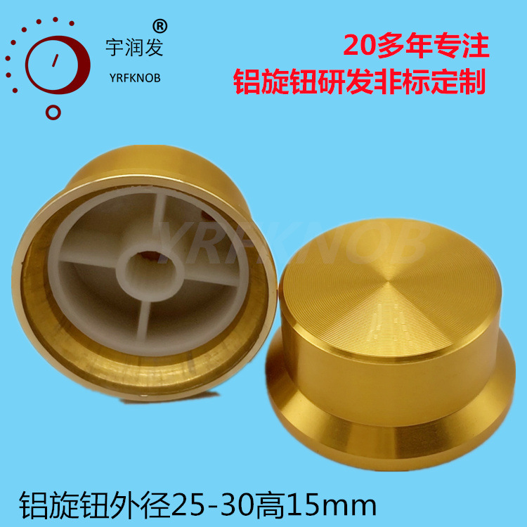 YRFKNOBñ�ͽ�����ť 25-30*15���ɫ���Ͻ�оD�Ͱ����λ��ñ