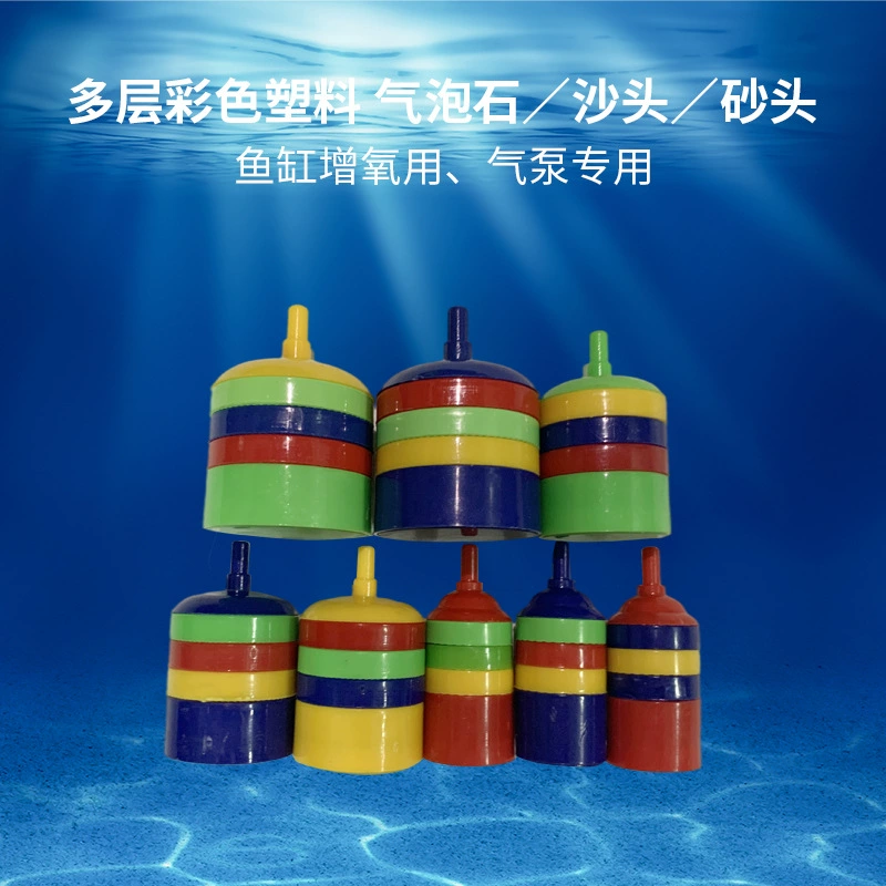 Пластиковый цветной пузырьковый камень водный кислородный пластиковый воздушный камень аксессуары для аквариума