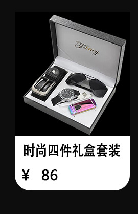 详情模板-男款_05