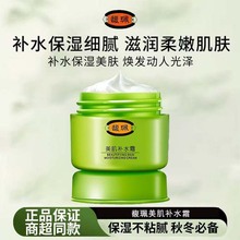 馥佩美肌补水面霜春夏季保湿滋润肤霜早晚霜女男擦脸油护肤品国货