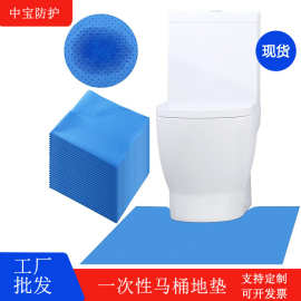 厂家直销一次性U马桶盖地垫无纺布防水防滑超强吸水脚垫跨境
