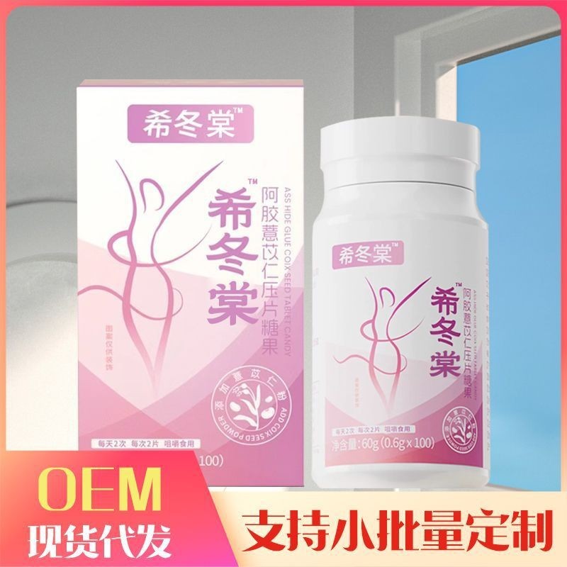 Xidongtangtang Ejiao Coix Seed Metabolism Revitalizing Tablets Candy Chewable Tablets メーカー正規品卸売配送|undefined