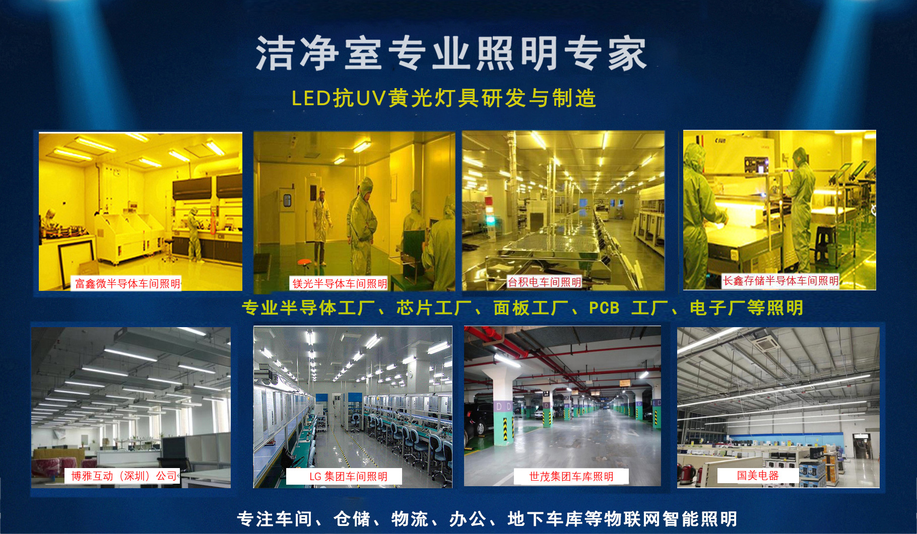 深圳市朗卓照明有限公司_阿里巴巴旺铺