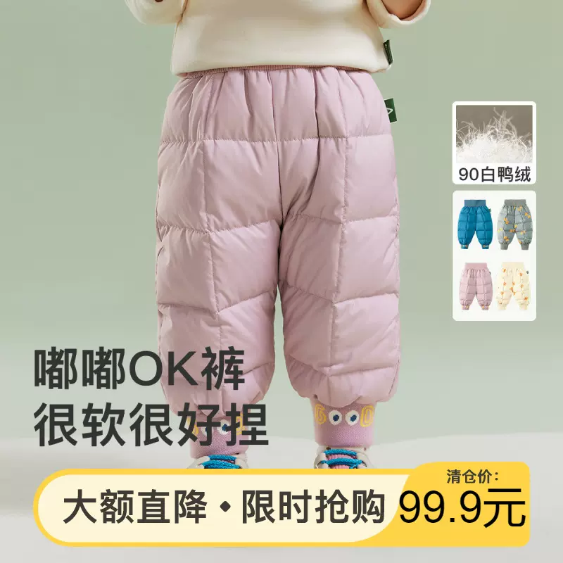 【严选】童贝童装2024冬新品儿童韩版高腰护肚羽绒裤男女宝保暖裤