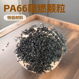 PA再生料;功能性母料;PPS再生料