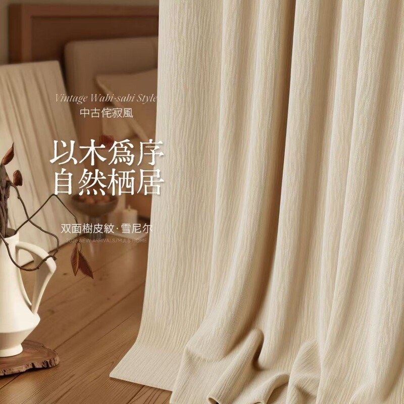 French-Style Vintage Cream-Colored Double-Sided Chenille Curtains, Blackout Curtains for Bedroom and Living Room, High-End Natural Wood Style Keqiao Curtains French-Style Vintage Cream-Colored Double-Sided Chenille Curtains, Blackout Curtains for Bedroom and Living Room, High-End Natural Wood Style Keqiao Curtains