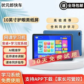 其他学习机;平板电脑;点读机点读笔