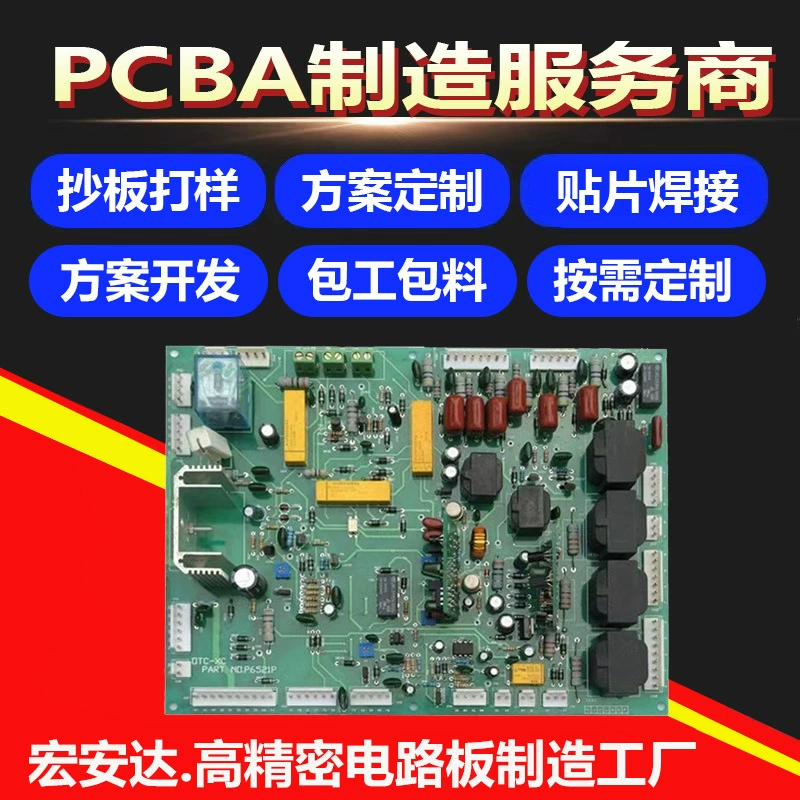 Производитель поставляет промышленные платы управления ПЛК, копировальные платы, чипы для декриптографии, печатные платы PCBA, готовые изделия, обработку и серийное производство.