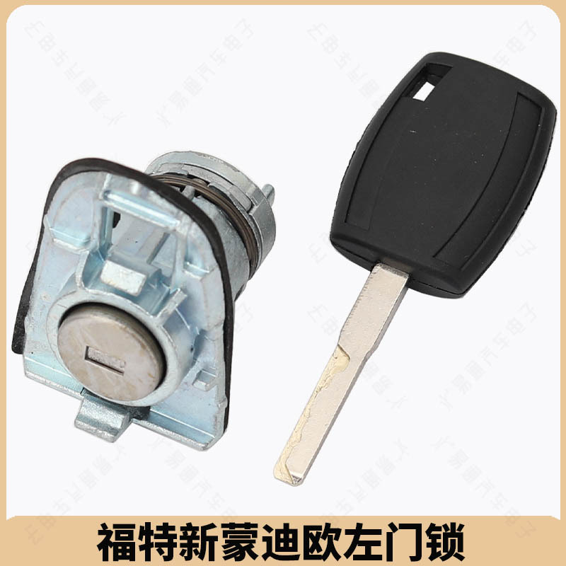 3_福特新蒙迪欧左门锁