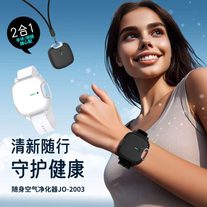 佩戴式手环空气净化器负离子随身户外手表式净化器挂脖净化器跨境|undefined