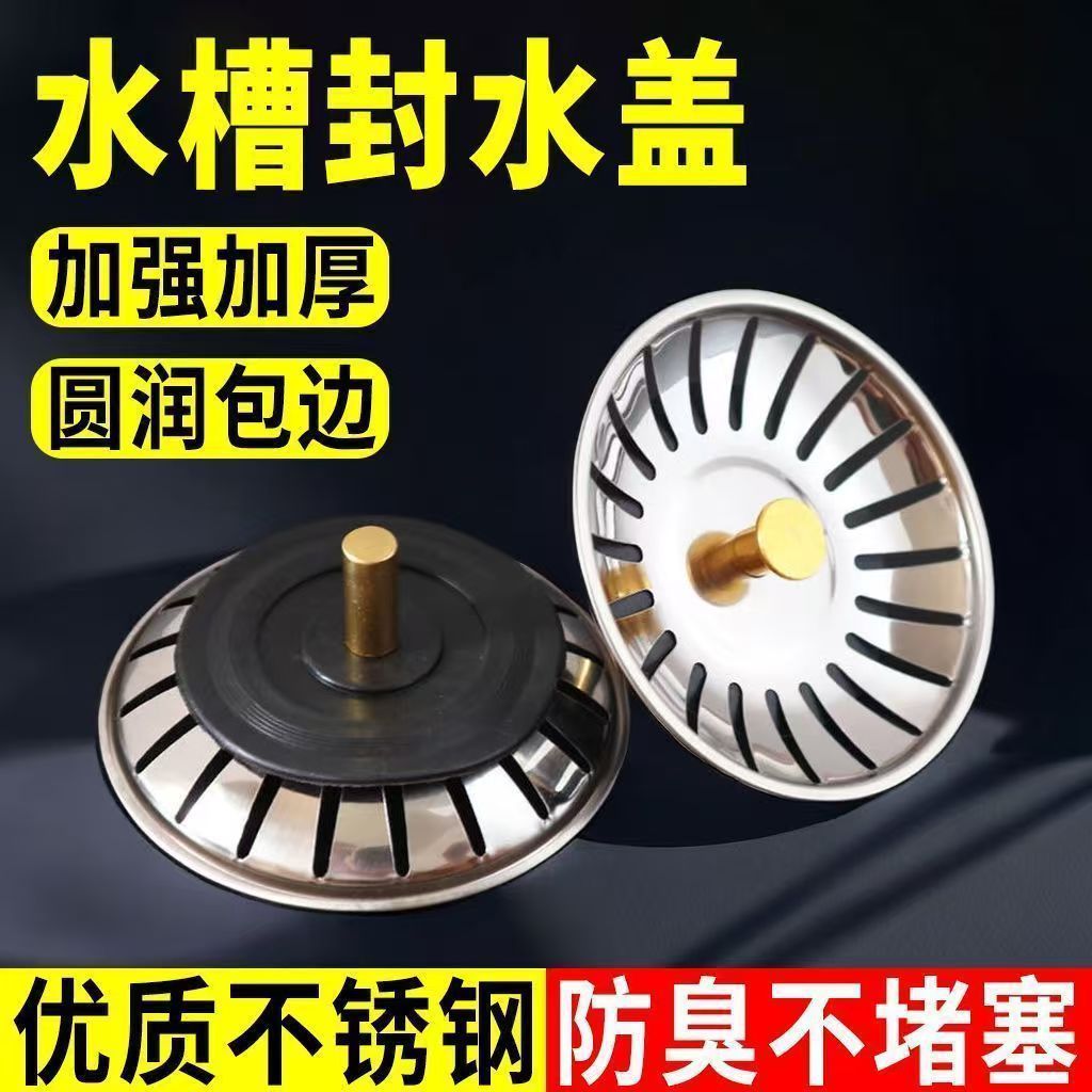 工厂供应不锈钢油格 地漏 过滤网 堵漏 厨房浴室下水道开关漏批发