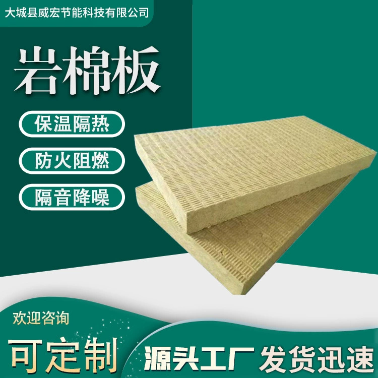 Плита из каменной ваты для звукоизоляции, теплоизоляции, водоотталкивающая, огнестойкая, класс защиты от огня А, для наружных и внутренних стен, базальтовая теплоизоляционная плита.