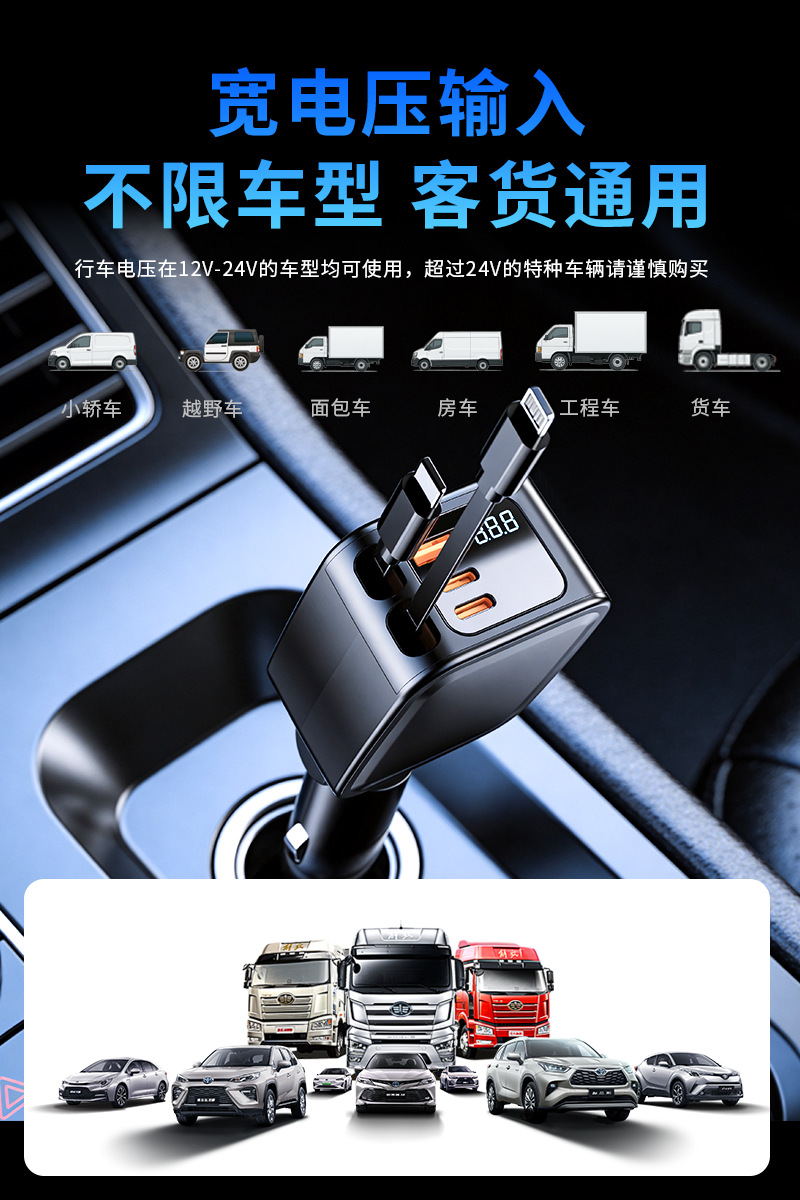 Car Retractable Cable Super Fast Charging Mobile Phone Charger Car Cigarette Lighter Universal Digital Display High Power 2026 New Model