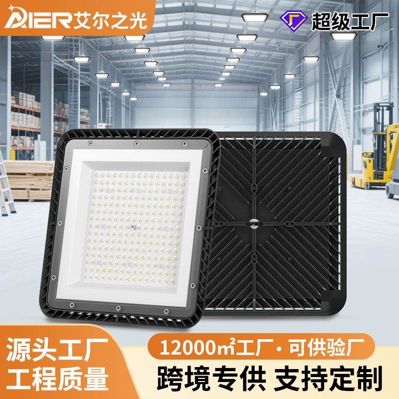 Промышленный светодиодный светильник для склада и стадиона, 300 Вт, сверхъяркий, коммерческий, для высоких пролетов, в форме квадратного НЛО