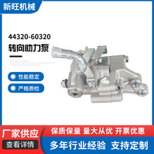 44320-60320 转向助力泵适用LEXUS LX470 1998-2007现货批发