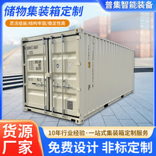 20英寸固定式储物集装箱结实牢固港口码头电力设备钢集装箱批发