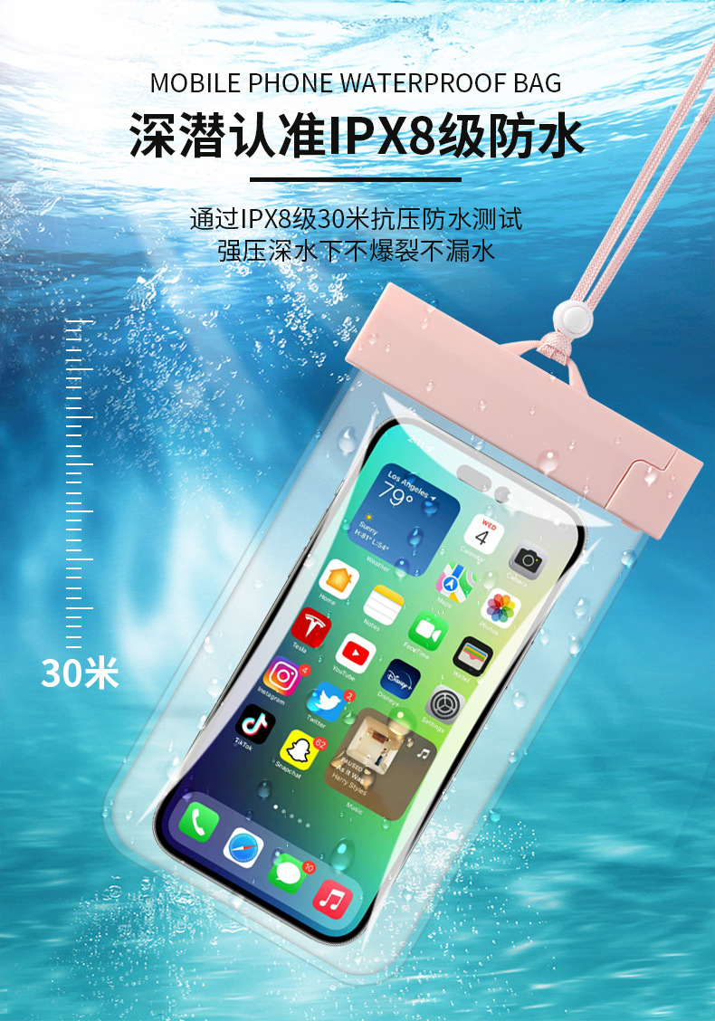 手机防水袋详情页_03