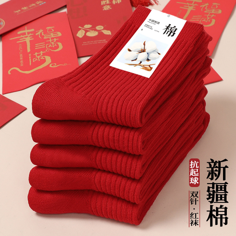 Red Socks for Women, Red Wedding Bride, Groom, Groomsmen, Bridesmaids, Couple Socks, Zodiac Year Autumn and Winter Double-Needle Cotton Socks, Long Socks