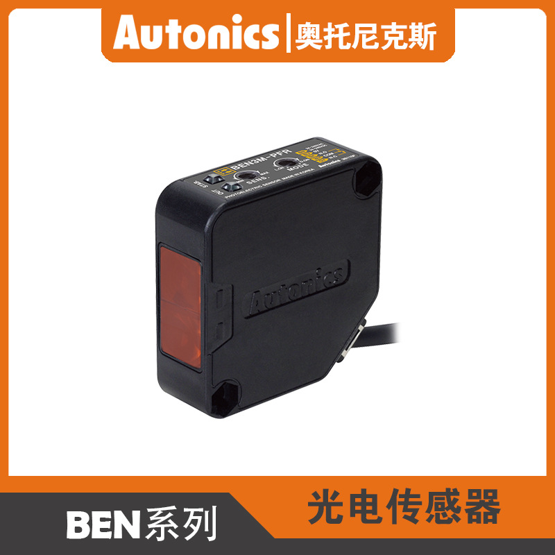奥托尼克斯AUTONICSAC/DC电源型光电传感器BEN5M-MFR镜面反射控制