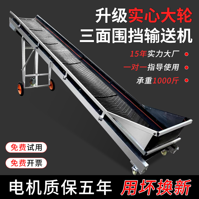 Three-Sided Bulk Material Conveyor, Removable Folding Conveyor Belt, Loading and Unloading Belt Machine, Lifting Conveyor Belt