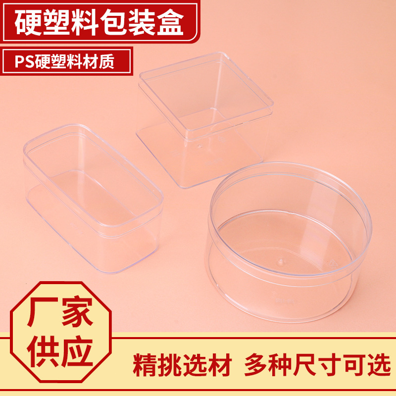 透明饼干盒长方形圆罐塑料盒曲奇饼干包装盒圆形蔓越莓塑料盒批发