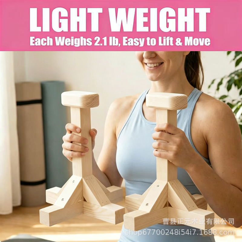 Cross-Border Wooden Handstand Stabilizer Portable Balance Trainer Handstand Support Stand Non-Slip Base Training Equipment