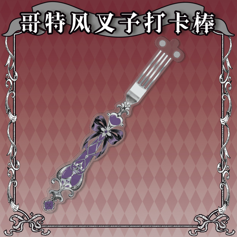【鸿逸】叉子打卡棒 谷美|undefined