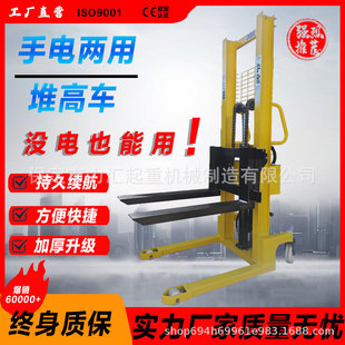 Dual-Purpose Electric Stacker for Hand and Electric Use, Electric Forklift, Manual Dual-Purpose Lift, Rechargeable Push Lift Tool for Handling