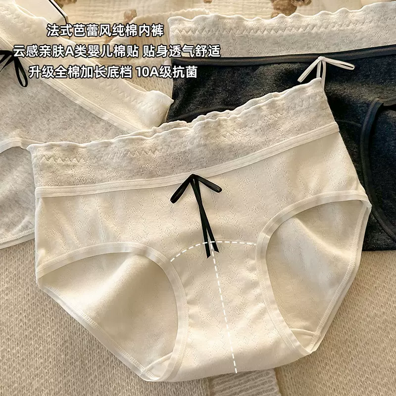 女生全棉10A抗菌加长裆A类婴儿棉原棉女士大码纯棉内裤女中腰内裤