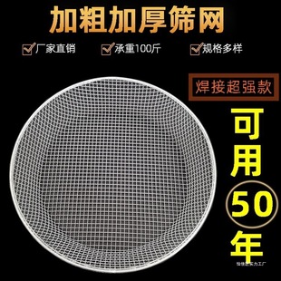 Household Round Wire Mesh Sieve for Chestnuts, Sand, Gravel, Corn, and Soil Gardening Wholesale