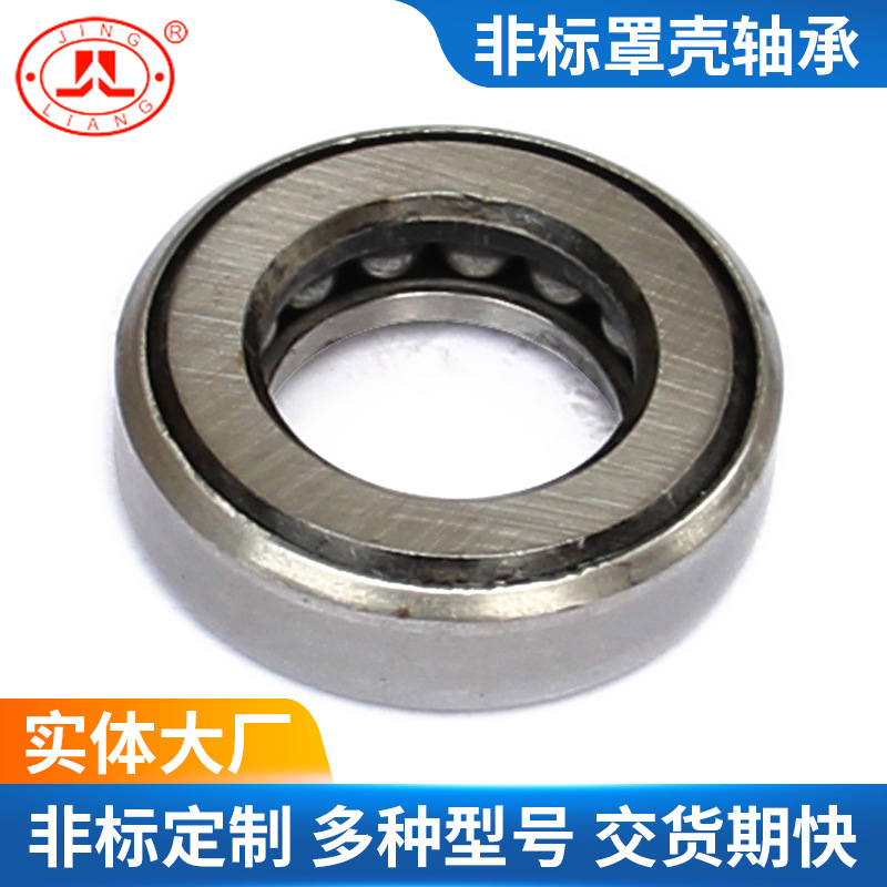 高碳铬深沟罩壳轴承滚动轴承 英制平面轴承通用推力轴承