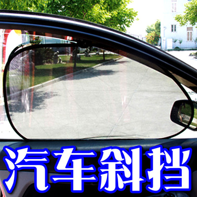 供应批发 新款黑色网纱斜挡 汽车遮阳挡太阳挡 斜侧挡 三角形侧挡|ru