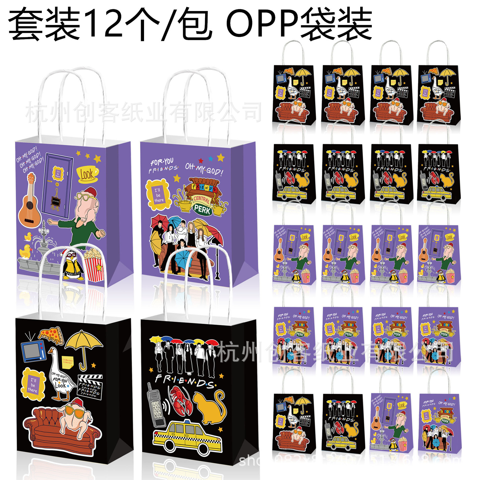 BD191外贸Friends老友记复古电视电话美食提绳派对手提牛皮纸袋子