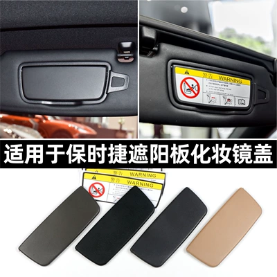 Suitable for Porsche vanity mirror sun visor 718BoxsterCaycan 911 Carrera sun shield flap