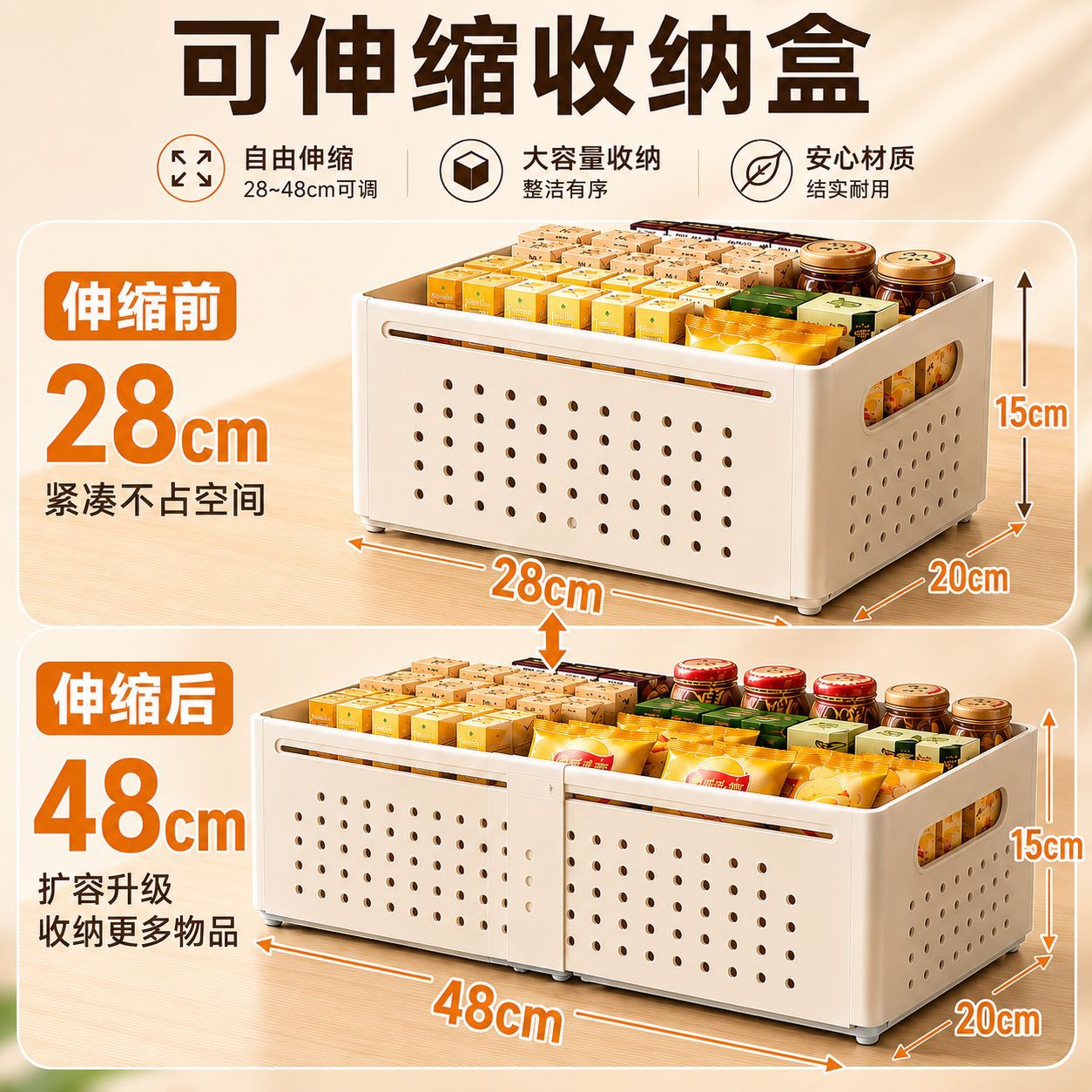 收纳筐厨房可伸缩桌面橱柜杂物收纳盒抽屉零食储物盒加深整理盒