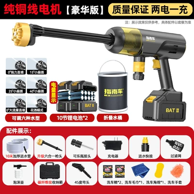 Supercharged Rechargeable Cleaning Artifact — Portable car washer - energy-gathering-storm-power-luxury-dual-electric-model-899998-times-supercharged1000-battery-power-10m-tubesstorage-box