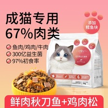 猫粮成猫幼猫专用粮蓝猫全价冻干鲜肉正品食物营养