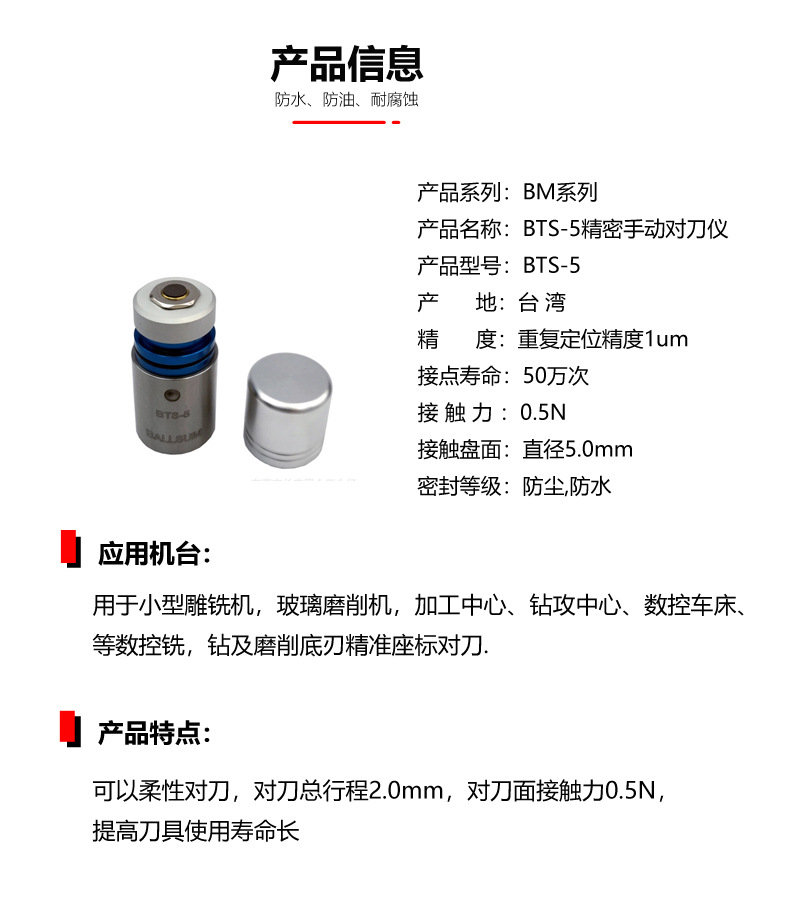 BallsumBTS-5微小径刀具对刀仪龙晶微钻对刀仪精密模具手动对刀仪-阿里巴巴