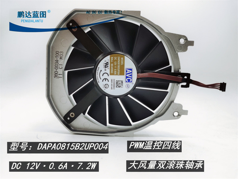 AVC DAPA0815B2UP004大风量12V双滚珠显卡PWM四线公版冷却风扇