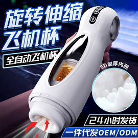 震动棒;情趣跳蛋;飞机杯