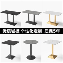 商用岩板餐桌清吧酒吧桌子咖啡厅奶茶店食堂快餐厅小吃店长方桌子