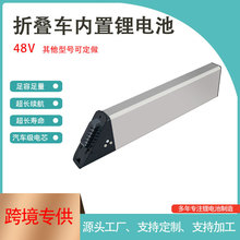 48V14Ah折叠电动车正步台铃哥得圣蓝克雷斯柏拉图内置吕管锂电池