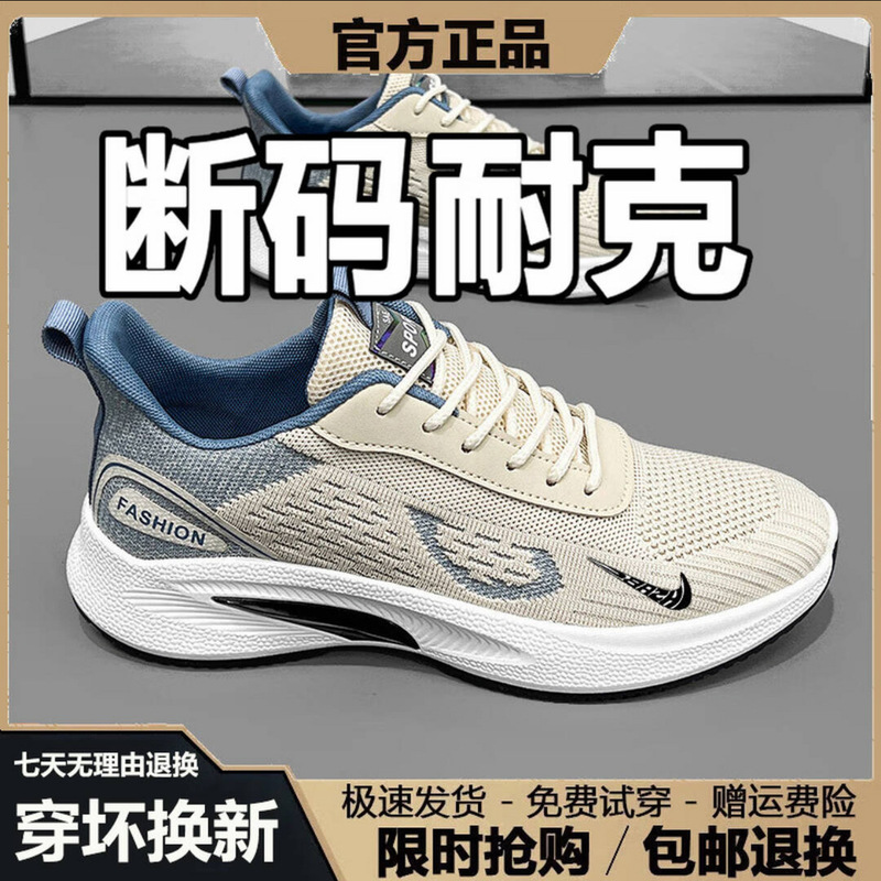 Nk Brand Light Luxury Men's Shoes 2026 Summer Casual Sports Shoes Lightweight Shock-Absorbing Running Shoes Breathable Mesh Outdoor Shoes