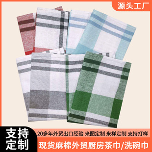 Export custom kitchen tea towel high quality cross-border foreign trade yarn-dyed tea towel table cloth linen cotton linen tea towel wholesale