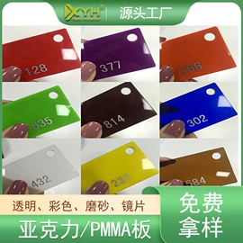绝缘板;环氧板;PP塑料板