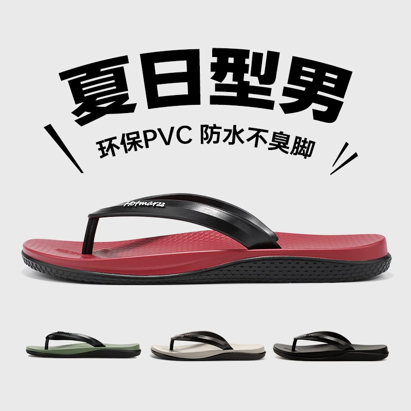 Hotmarzz черный конский сплошной цвет шлепанцы мужская модель высокого уровня чувство ноги пляжная обувь ПВХ противоскользящая домашняя буксировка