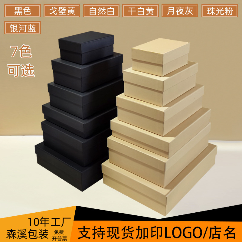 Black Kraft Paper Box with Lid and Base, Gift Box for Notebooks, Photo Frames, Cups, Empty Packaging Box, Gift Packaging Box