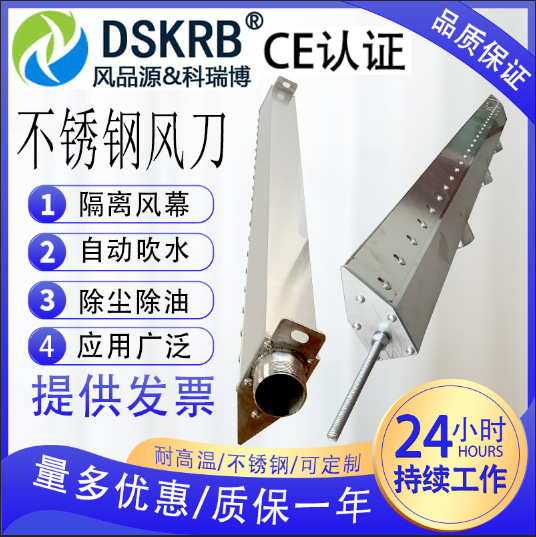 玻璃皿器干燥铝合金气刀 热风机气幕清洗吹干设备强力不锈钢风刀